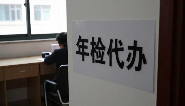 上海东亮汽车租赁有限公司分享年检代办服务知识